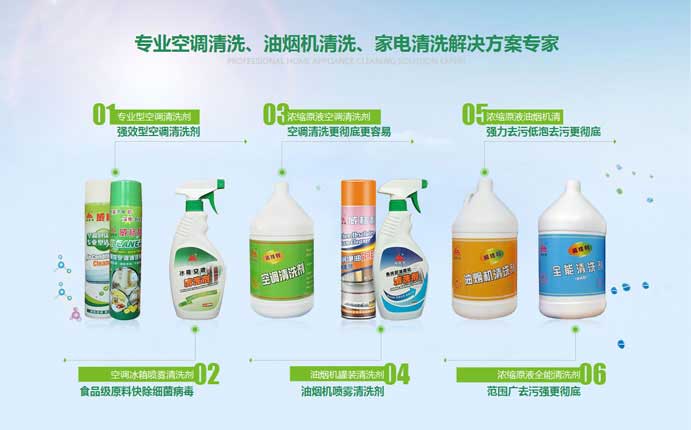 空調(diào)內(nèi)外機(jī)清洗，車用空調(diào)清洗，油煙機(jī)清洗