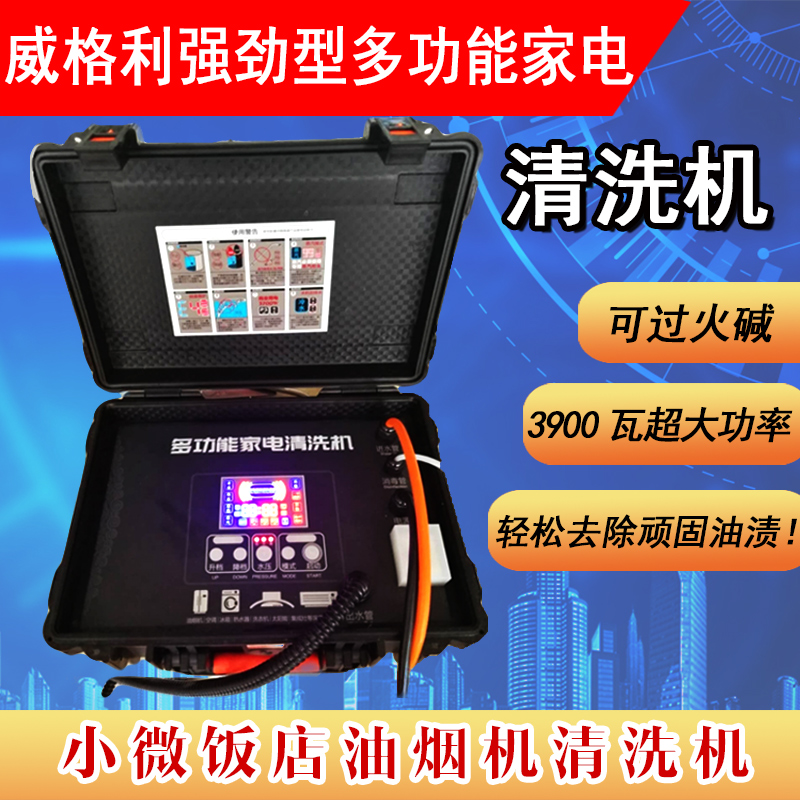 許昌家電清洗培訓(xùn)：再也不用為高昂的培訓(xùn)費(fèi)發(fā)愁了，現(xiàn)在特惠收費(fèi)只要1980元，名額有限，報(bào)名從速！