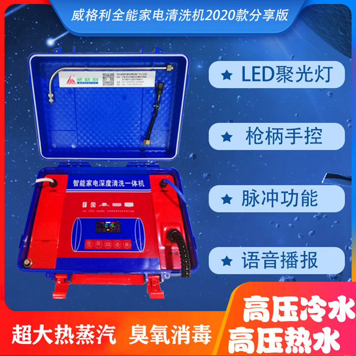 *能家電清洗機(jī)和管道清洗機(jī)合二為一真的有用嗎？