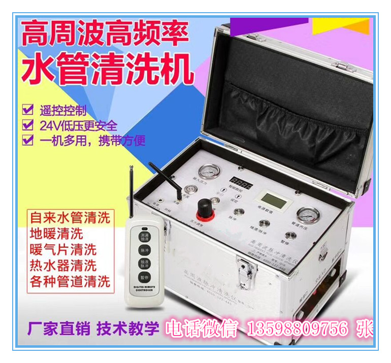 石家莊地暖清洗生意好，石家莊地暖清洗機哪里有賣