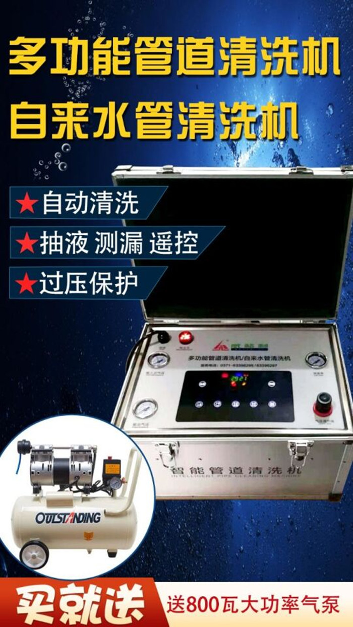 地暖清洗自來(lái)水管道清洗能掙錢(qián)嗎現(xiàn)在只需一臺(tái)設(shè)備就可開(kāi)工干活