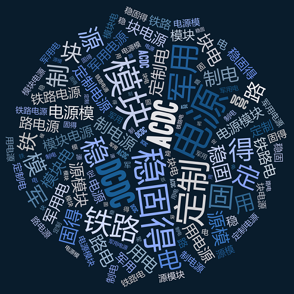 電源可靠性測(cè)試方法，你知道嗎？